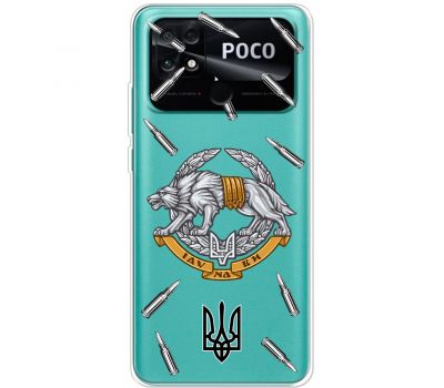 Чохол для Xiaomi Poco С40 MixCase патріотичні Іду на Ви