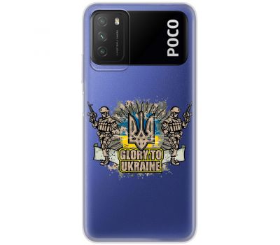 Чохол для Xiaomi Poco M3 MixCase патріотичні Glory to Ukraine