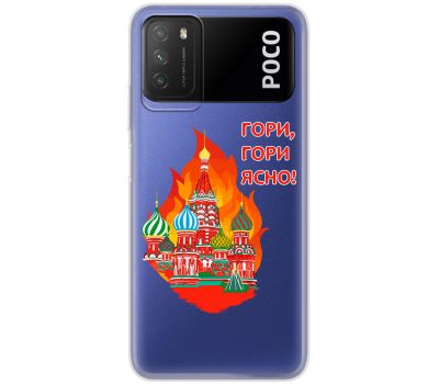 Чохол для Xiaomi Poco M3 MixCase патріотичні гори гори ясно