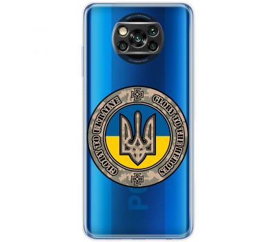 Чохол для Xiaomi Poco X3 / X3 Pro MixCase патріотичні шеврон Glory to Ukraine