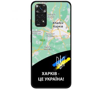 Чохол для Xiaomi Redmi Note 11 / 11s MixCase патріотичні Харків це Україна