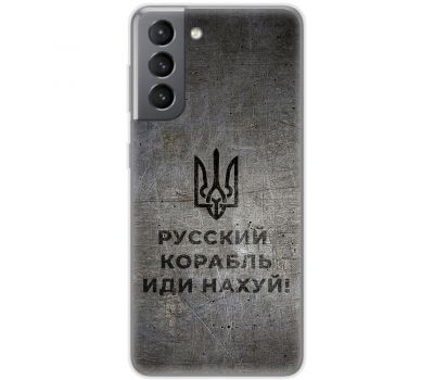 Чохол для Samsung Galaxy S21 FE (G990) MixCase патріотичні корабель