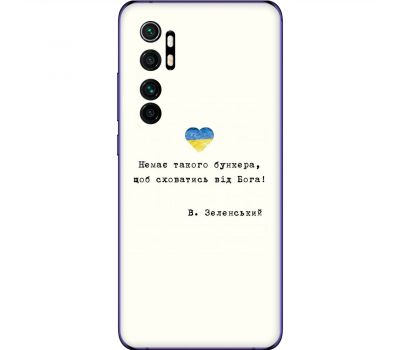 Чохол для Xiaomi Mi Note 10 Lite MixCase написи немає такого бункера