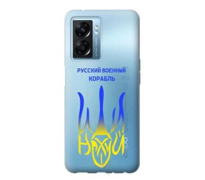 Чохол для Oppo A57s Mixcase патріотичний шлях коробки