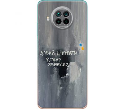 Чохол для Xiaomi Mi 10T Lite MixCase написи давай цінувати кожну хвилину