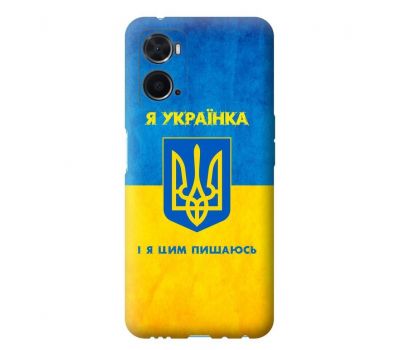 Чохол для Oppo A76 / A96 MixCase Українка