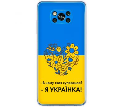 Чохол для Xiaomi Poco X3 / X3 Pro MixCase патріотичні я Українка