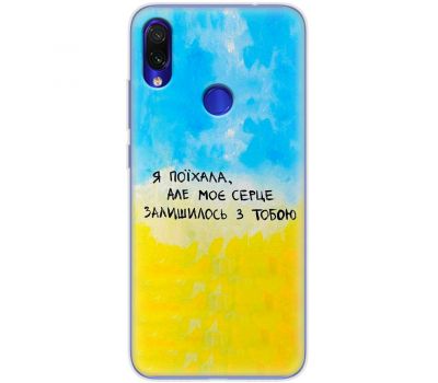 Чохол для Xiaomi Redmi Note 7 MixCase написи моє серце залишилось з тобою