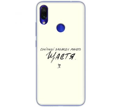 Чохол для Xiaomi Redmi Note 7 MixCase написи сміливі моють щастя