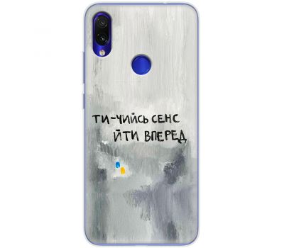 Чохол для Xiaomi Redmi Note 7 MixCase написи ти чийсь сенс йти вперед