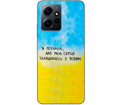 Чохол для Xiaomi Redmi Note 12 4G MixCase написи моє серце залишилось з тобою