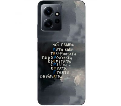 Чохол для Xiaomi Redmi Note 12 4G MixCase написи мої плани