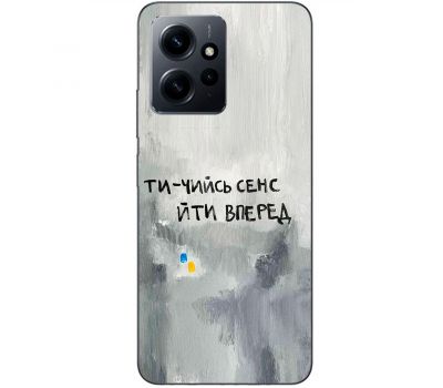 Чохол для Xiaomi Redmi Note 12 4G MixCase написи ти чийсь сенс йти вперед