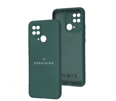 Чохол для Xiaomi Redmi 10C Full Nano I'm Ukrainian green