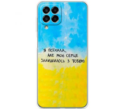 Чохол для Samsung Galaxy M33 (M336) MixCase написи моє серце залишилось з тобою