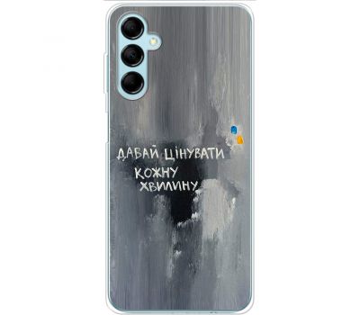 Чохол для Samsung Galaxy M14 (M146) MixCase написи давай цінувати кожну хвилину