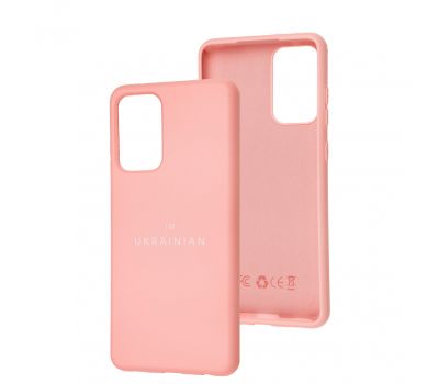 Чохол для Samsung Galaxy A72 Full Nano I'm Ukrainian pink