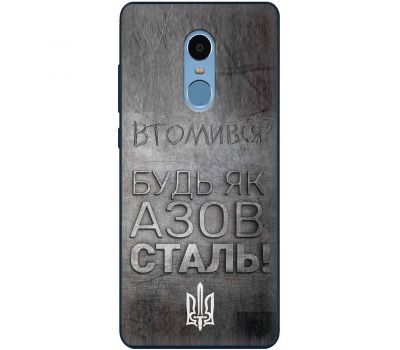 Чохол для Xiaomi Redmi Note 4 / 4x MixCase патріотичні будь як Азовсталь