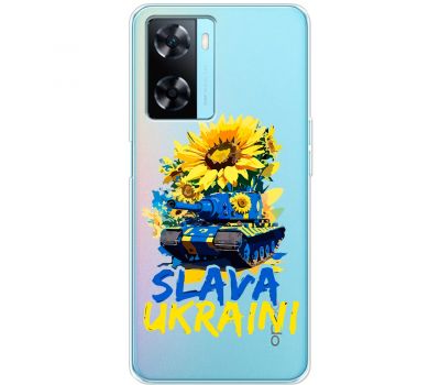 Чохол для Oppo A57s MixCase патріотичні Slava Ukraini