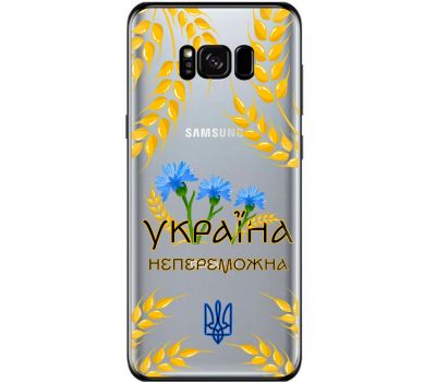 Чохол для Samsung Galaxy S8 (G950) MixCase патріотичні Україна непереможна