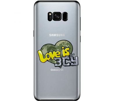 Чохол для Samsung Galaxy S8 (G950) MixCase патріотичні Love is ЗСУ