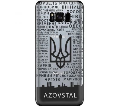 Чохол для Samsung Galaxy S8 (G950) MixCase патріотичні AzovStal
