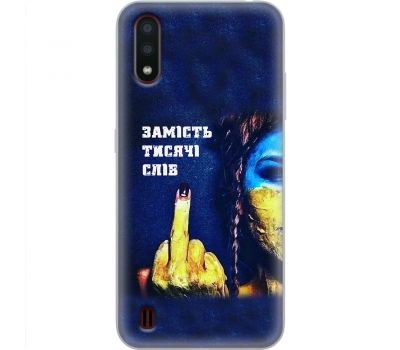 Чохол для Samsung Galaxy A01 (A015) MixCase патріотичні замість тисячі слів