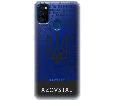 Чохол для Samsung Galaxy M21 / M30s MixCase патріотичні AzovStal