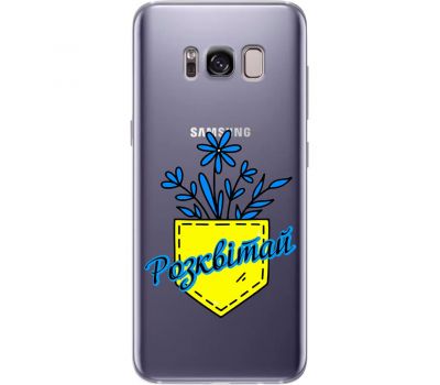 Чохол для Samsung Galaxy S8+ (G955) MixCase патріотичні розквітай