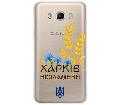 Чохол для Samsung Galaxy J5 2016 (J510) MixCase патріотичні Харків незламний