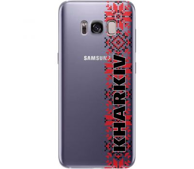 Чохол для Samsung Galaxy S8+ (G955) MixCase патріотичні KHARKIV