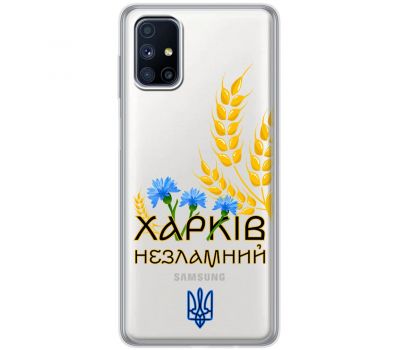 Чохол для Samsung Galaxy M51 (M515) MixCase патріотичні Харків незламний