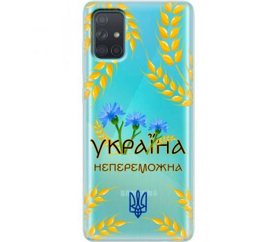 Чохол для Samsung Galaxy A71 (A715) MixCase патріотичні Україна непереможна