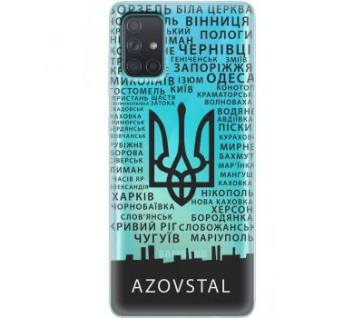 Чохол для Samsung Galaxy A71 (A715) MixCase патріотичні AzovStal