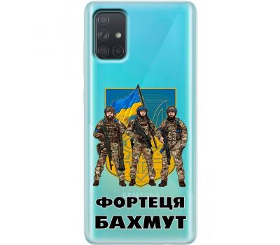 Чохол для Samsung Galaxy A71 (A715) MixCase патріотичні Фортеця БАХМУТ