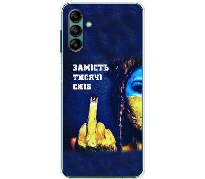 Чохол для Samsung Galaxy A04S (A047) MixCase патріотичні замість тисячі слів