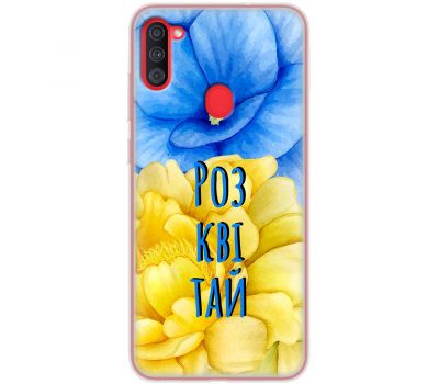 Чохол для Samsung Galaxy A11 / M11 MixCase патріотичні розквітай