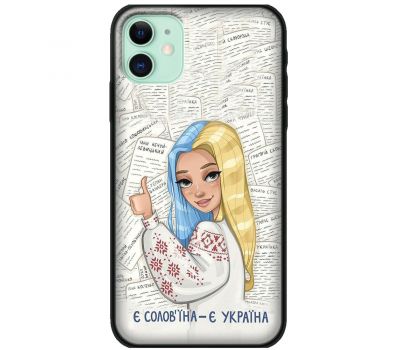 Чохол для iPhone 12 mini MixCase патріотичні є солов'їна є Україна