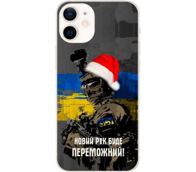 Чохол для iPhone 12 mini MixCase Новий рік новорічні ЗСУ