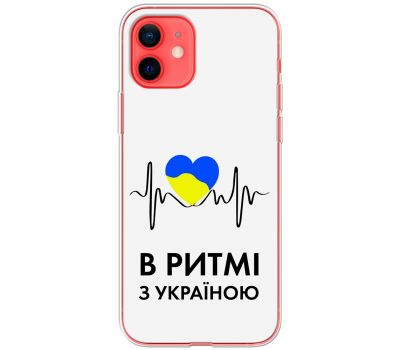 Чохол для iPhone 12 mini MixCase патріотичні в ритмі з Україною