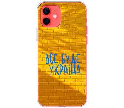 Чохол для iPhone 12 mini MixCase патріотичні все буде Україна