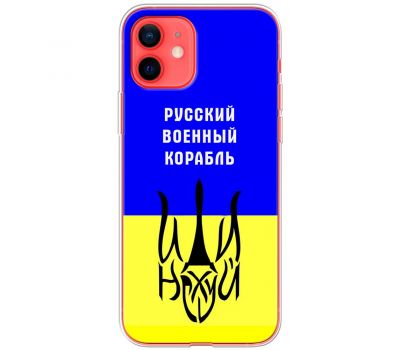 Чохол для iPhone 12 mini MixCase патріотичний "РВК - йди на"
