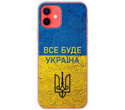 Чохол для iPhone 12 mini MixCase патріотичні все буде