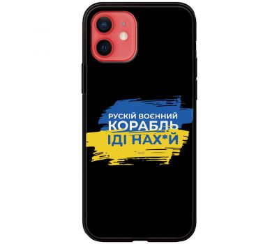 Чохол для iPhone 12 mini MixCase патріотичні корабель нах