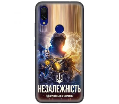 Чохол для Xiaomi Redmi 7 MixCase незалежність у боротьбі