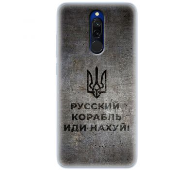 Чохол для Xiaomi Redmi 8 MixCase патріотичні корабель