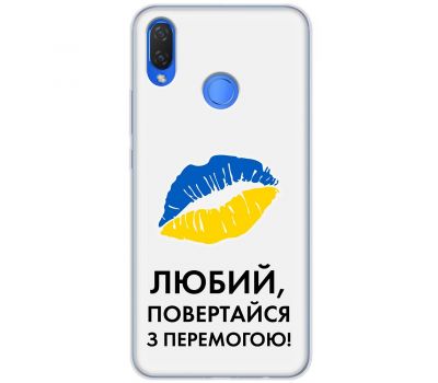 Чохол для Huawei P Smart Plus MixCase патріотичні я Українець