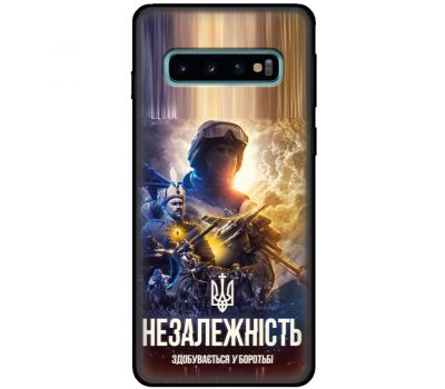 Чохол для Samsung Galaxy S10 (G973) MixCase незалежність у боротьбі