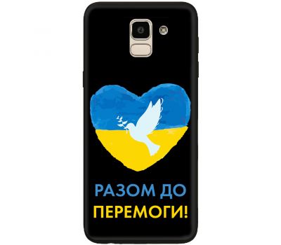 Чохол для Samsung Galaxy J6 2018 (J600) MixCase патріотичні до перемоги