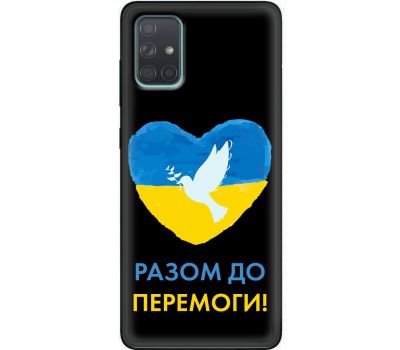 Чохол для Samsung Galaxy A71 (A715) MixCase патріотичні до перемоги